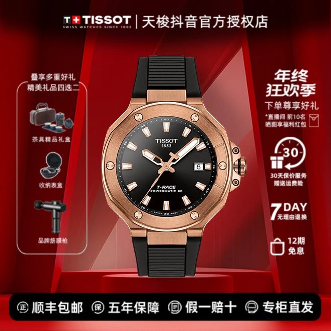 Tissot/天梭竞速机械男款手表时尚运动男表潮流经典机械表百搭