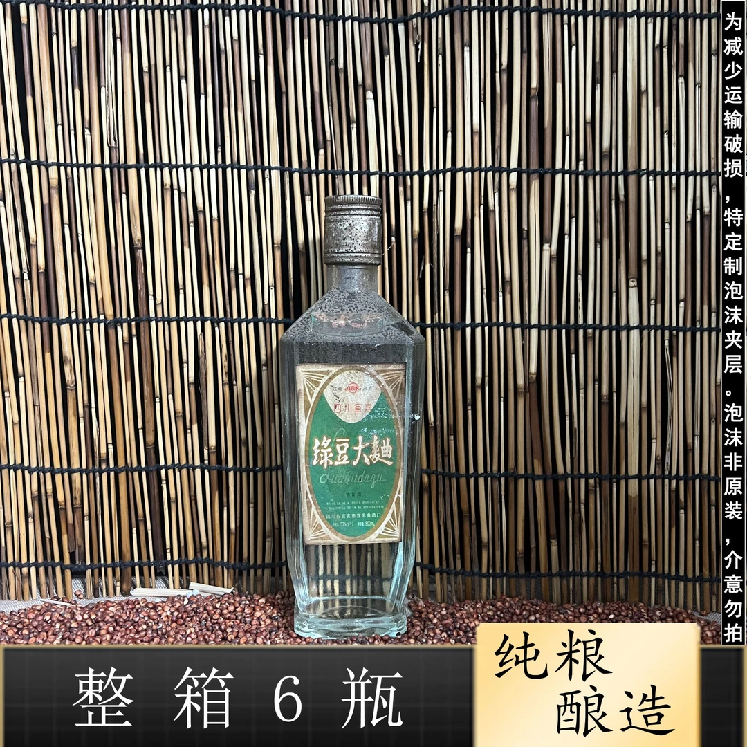 红杏礼【绿豆大曲】纯粮酿造 浓香型 整箱6瓶（非红星）53度500ml