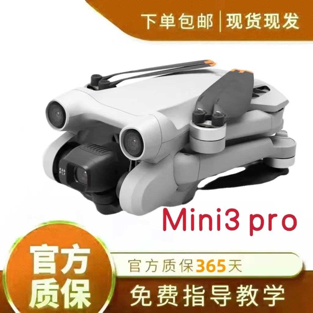 99新 DJI/大疆 二手大疆无人机mini3 pro 竖录视频 4k高清航拍机