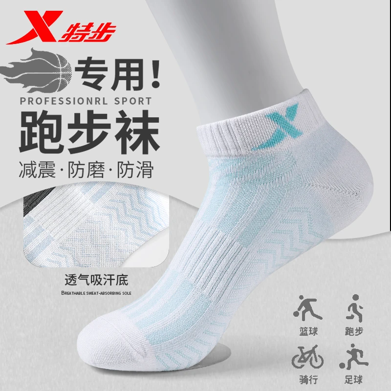 XTEP/特步袜子男士短袜夏季薄款7A抗菌纯棉运动防臭透气短筒袜子