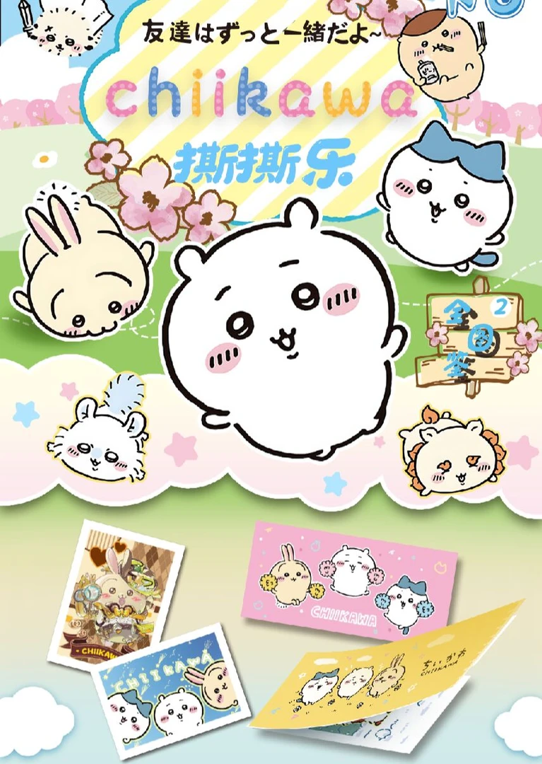 【撕撕乐】-卡谷吉伊卡哇撕撕-国卡二创-卡牌收藏盲盒（默认代拆）