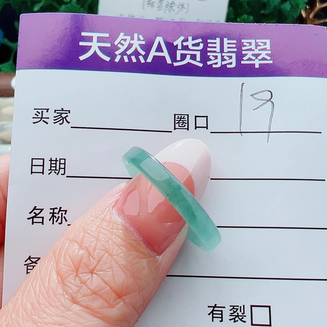 未镶嵌戒指翡翠戒指