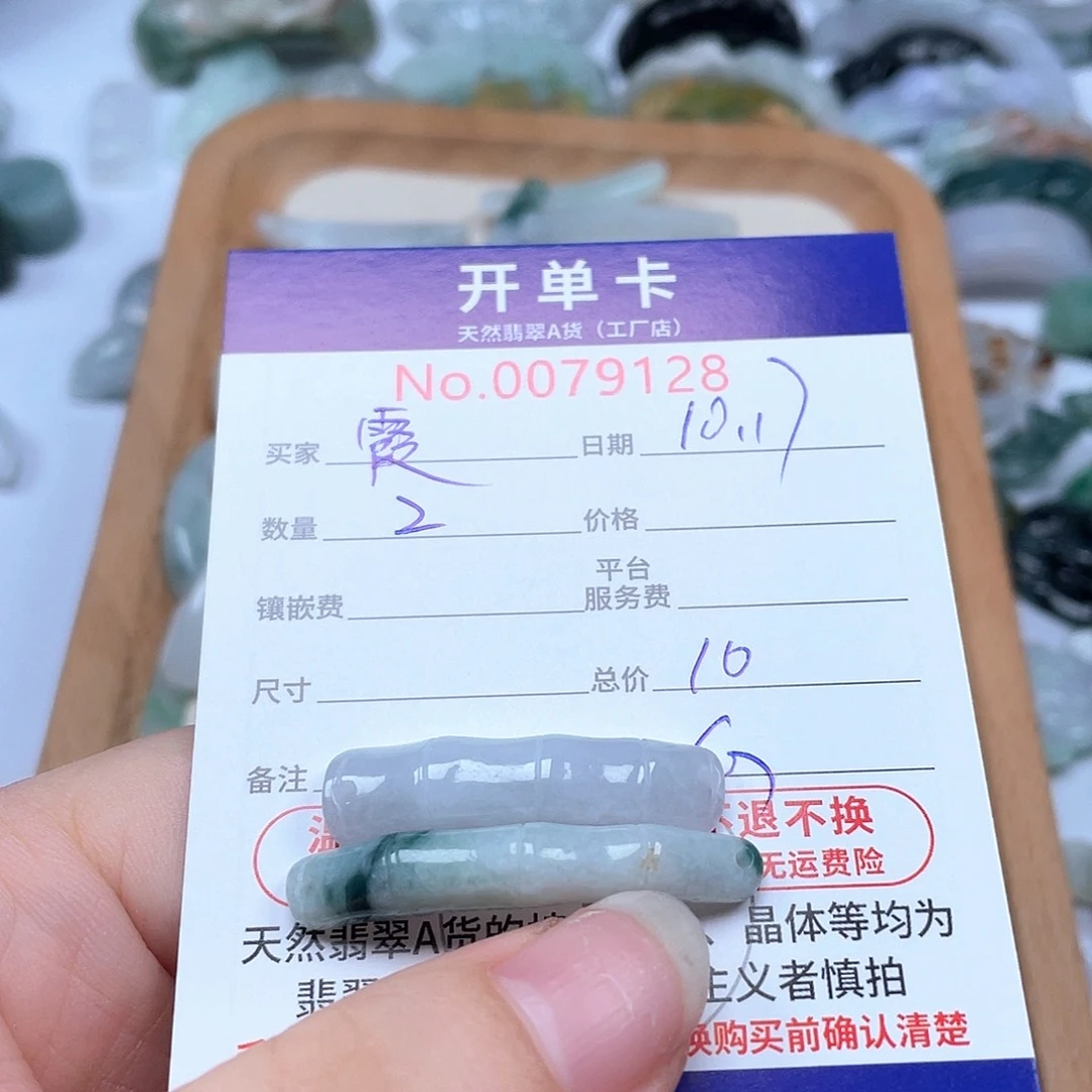 颈饰未镶嵌翡翠霞*