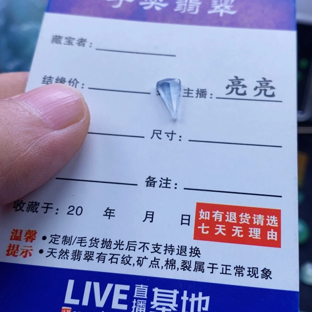 翡翠裸石翡翠裸石