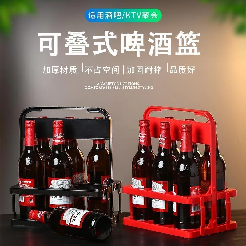 啤酒提架塑料拎酒器啤酒篮酒吧KT6瓶装啤酒提酒器啤酒框可折叠ウ