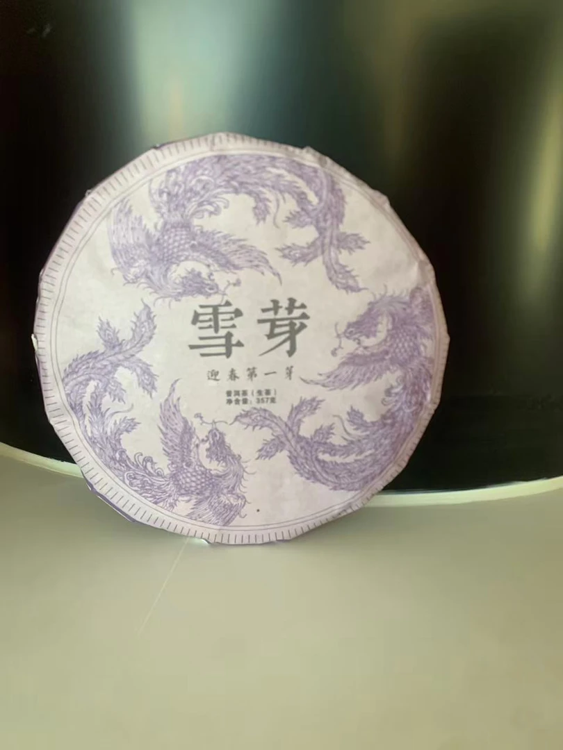 雪芽古树普洱生茶 早春茶 2021年-W
