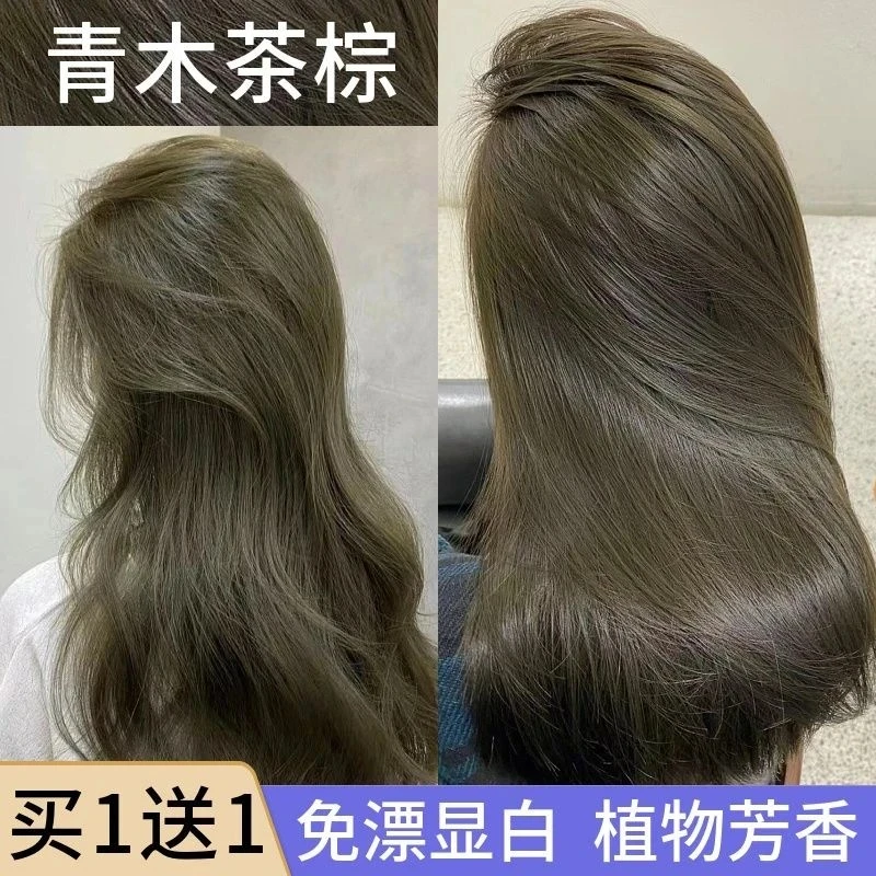 显白植物染发剂免漂青木茶棕色新款染发膏在家自己染植物不伤发