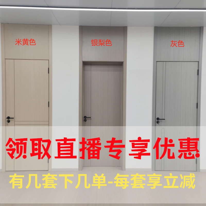 【意向金每套抵40】 不下单随时可退-室内门玻璃门卧室门工厂直播间