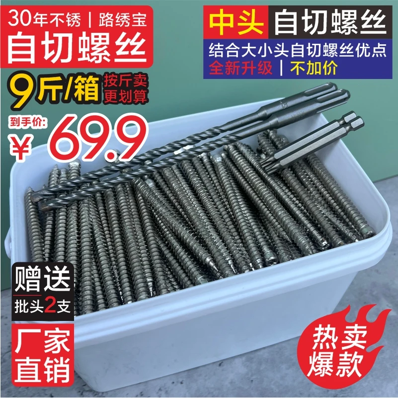 中头自切螺丝门窗安装螺丝欧标足尺自切螺丝路锈宝自切螺丝防锈