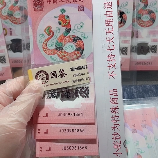 塑料030981861。。。。。。标十