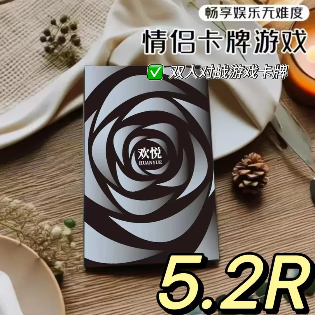 【情侣‘对战’卡牌】卡牌情侣对象卡牌双人互动情感升温游戏刺激娱乐