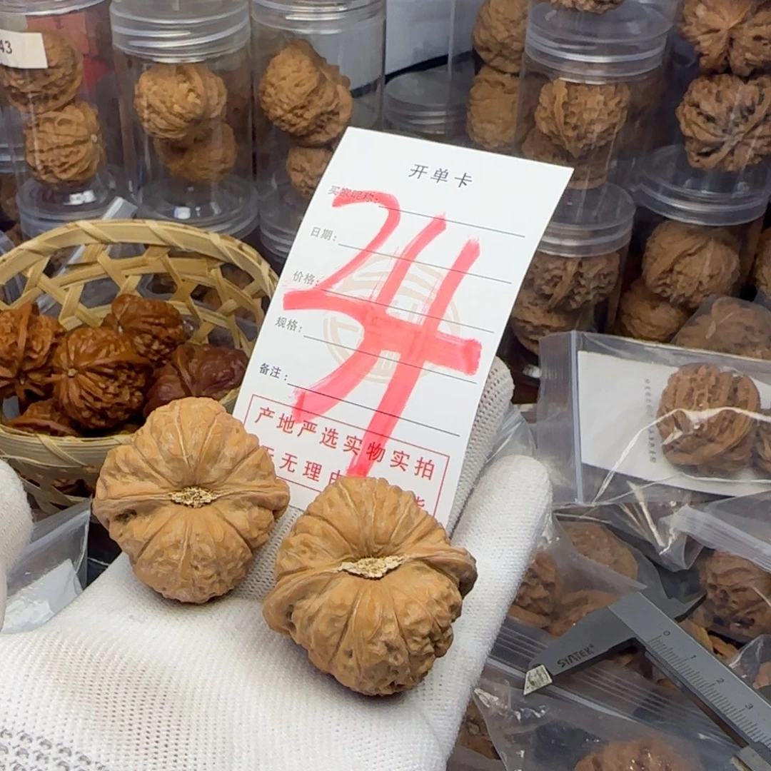 吊坠文玩核桃枫****1核桃