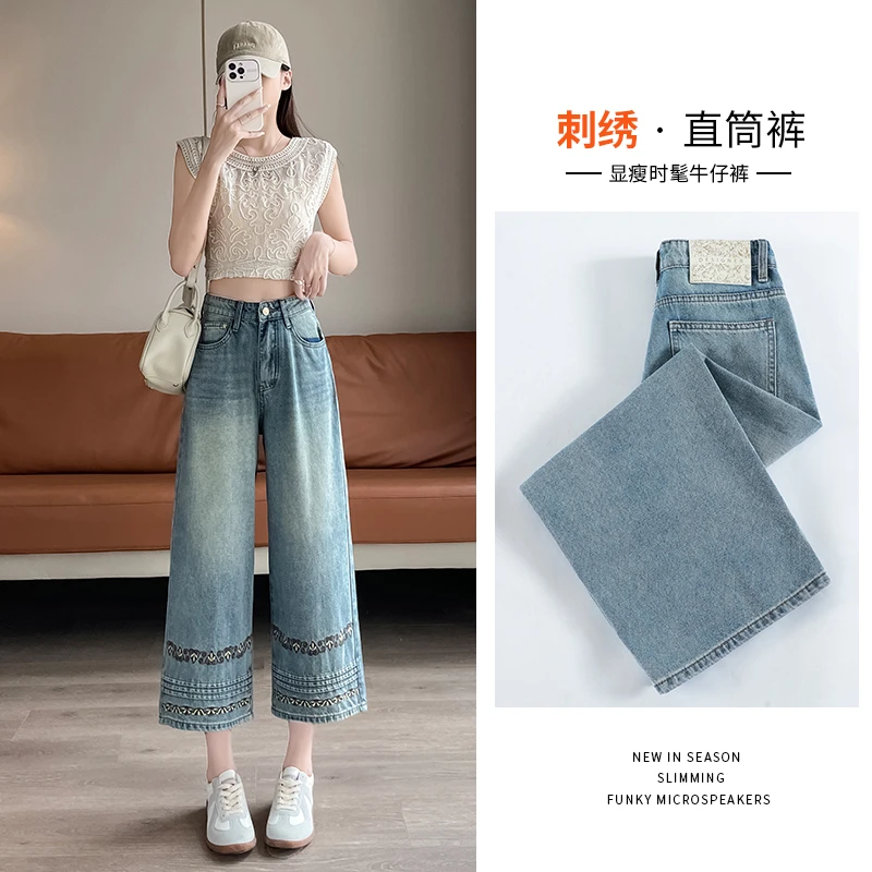 浅蓝色小个子九分牛仔裤女2025春秋季宽松百搭刺绣八分阔腿奶奶裤