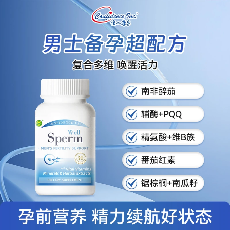 【直播专属】信心康乐美国进口雄力宝多维胶囊精氨酸男士-son