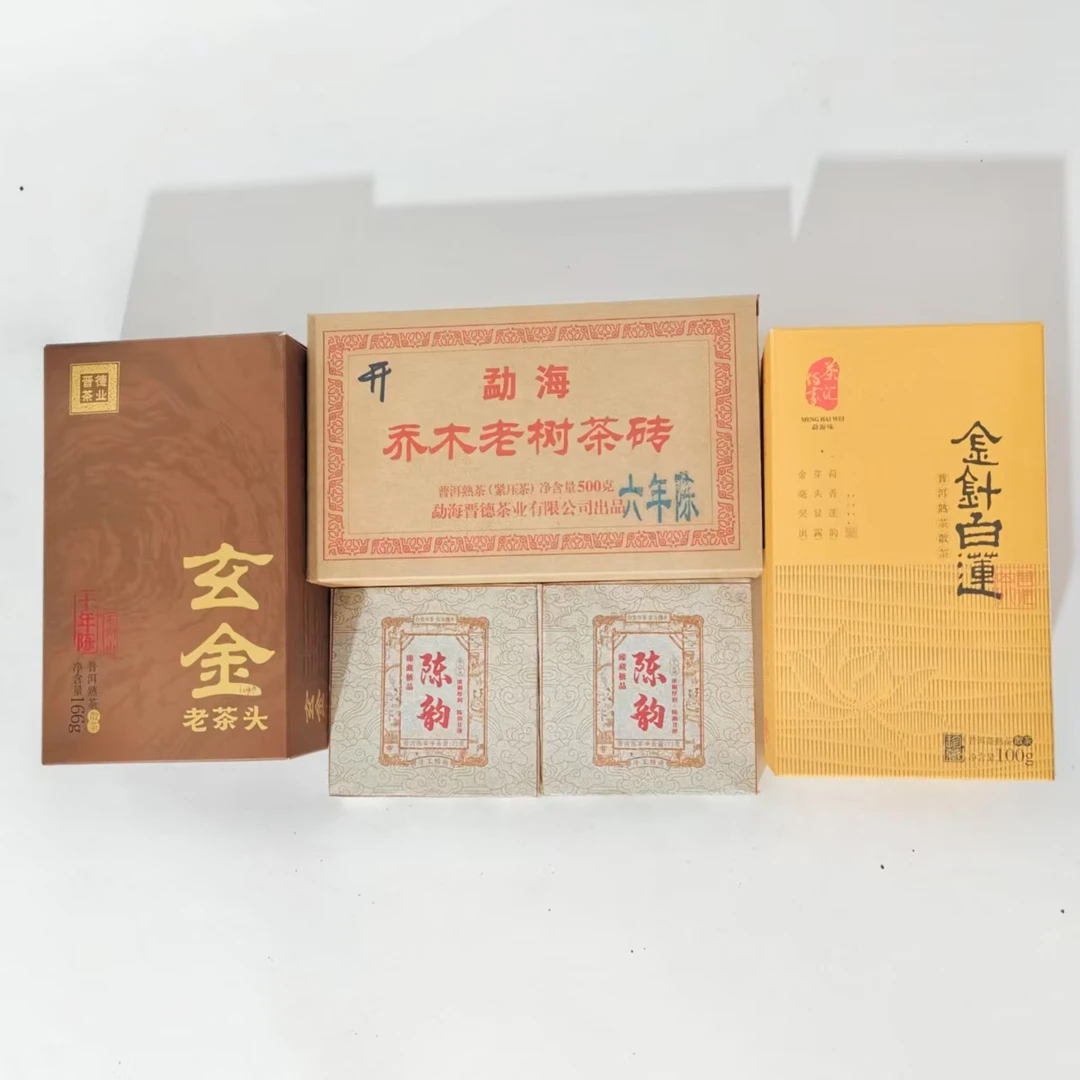 晋德玄金老茶头，乔木老树砖，金针白莲散，2砖陈韵方砖一套大礼包