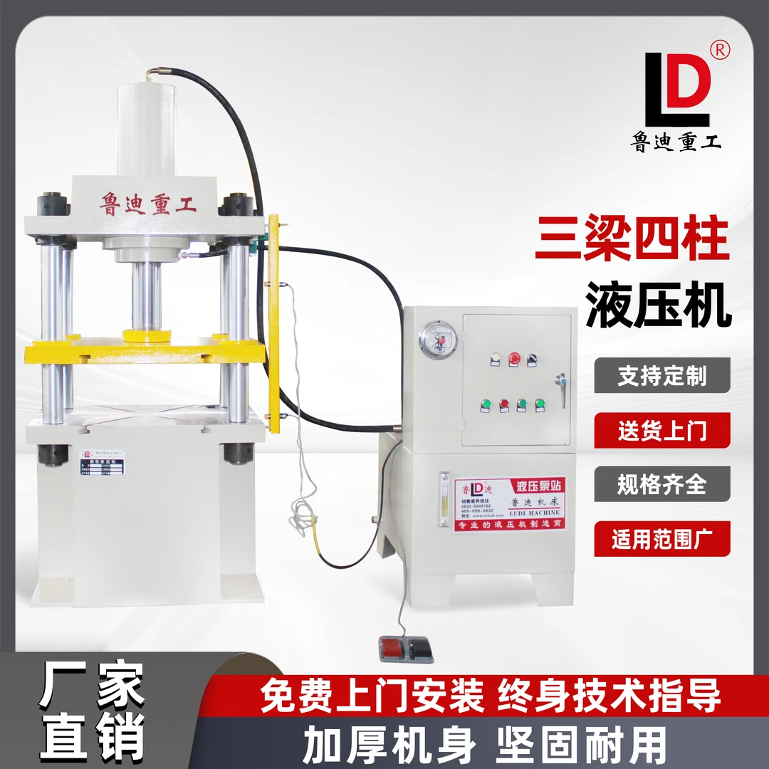 现货20t油压机40t63t100吨200吨一体成型折弯冲孔400吨四柱压力机