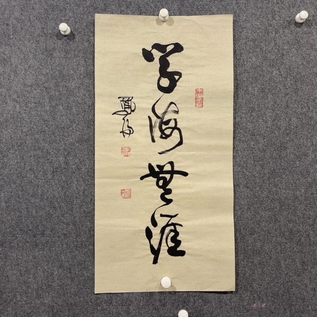 书法87岁卜凤阳书法作品