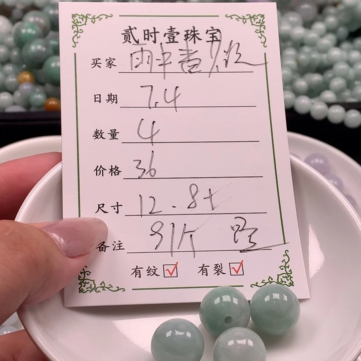 翡翠未镶嵌颈饰雨**薇翡翠