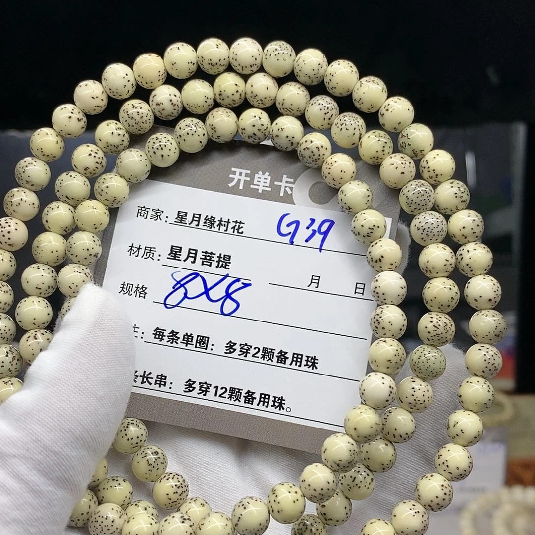 【闪购商品】星月菩提吊坠上***PG39..........