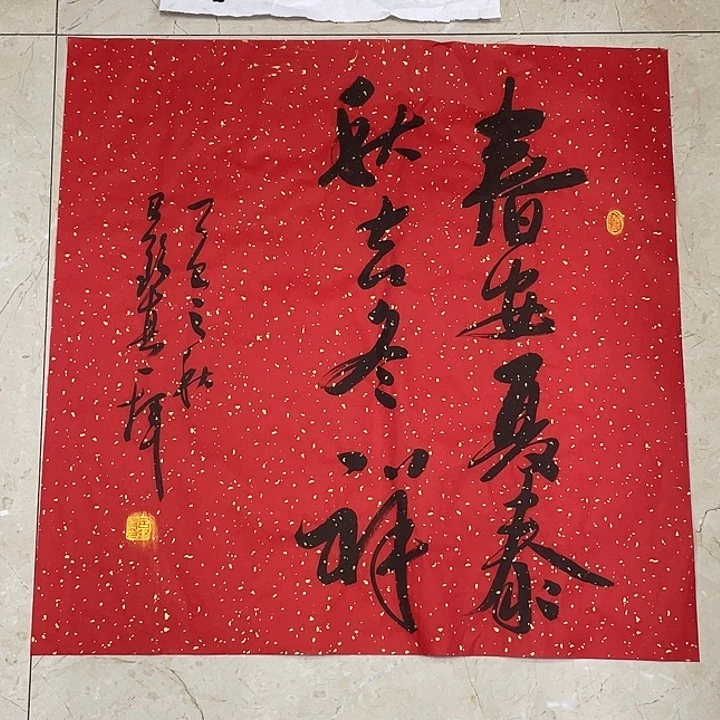 书法Lvqinzhenshufa