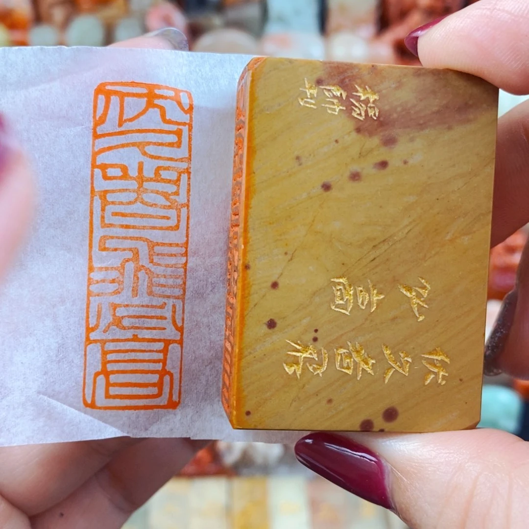 昌化石印石手工篆刻
