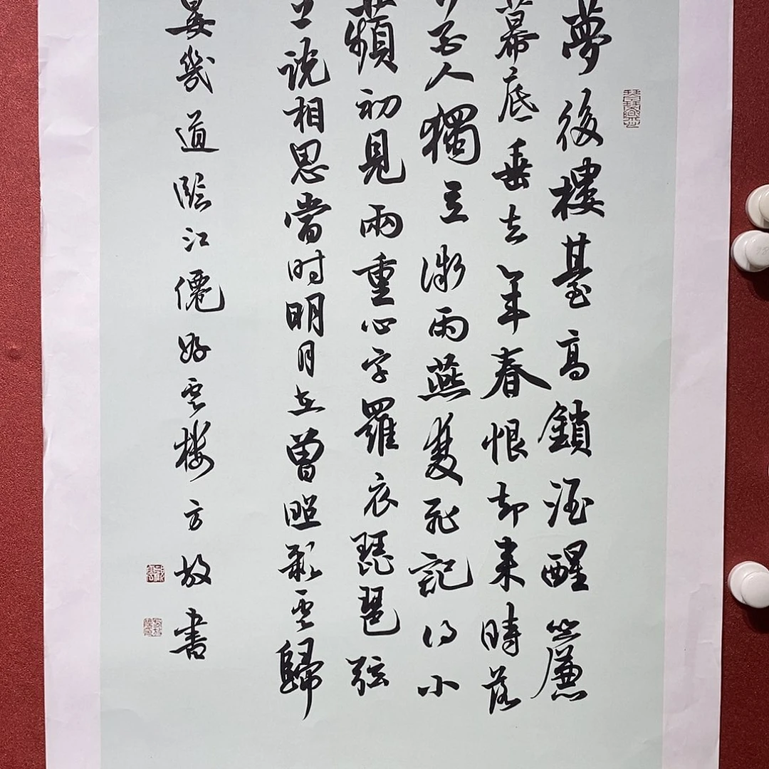 书法梦后楼台直播大漏