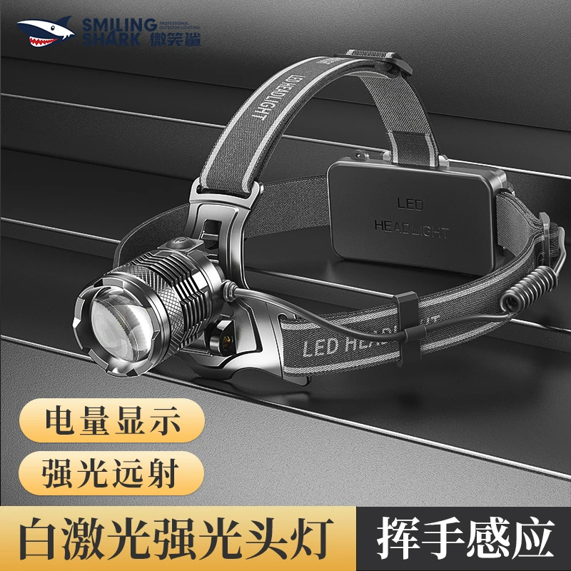 M微笑鲨变焦白激光感应头灯M77超亮户外夜钓专用赶海远射LED头灯