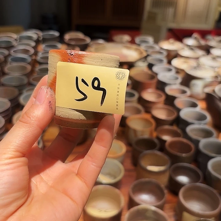 备前烧作品小茶杯款