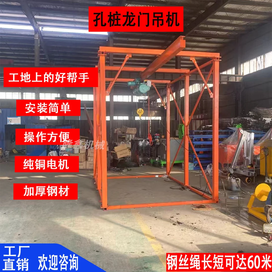 工地用人工挖孔桩吊重物吊土机电动行走抗滑耐磨龙门架吊机