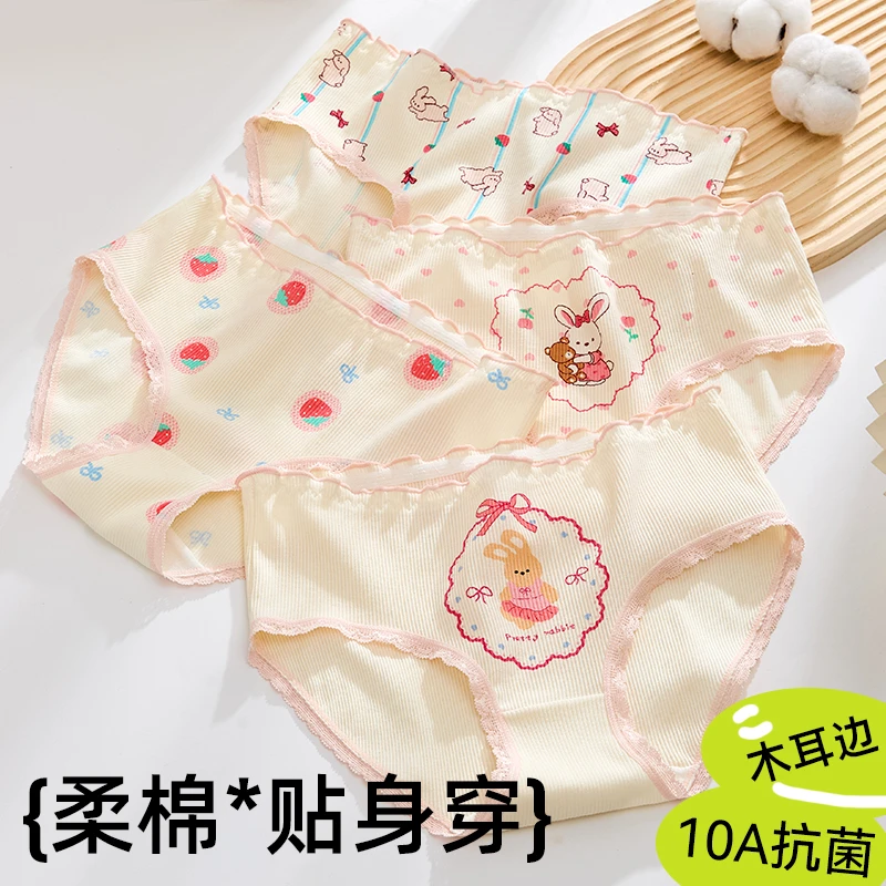 宝乐赞女童内裤10A抗菌桑蚕丝精梳棉发育期三角裤6-12岁大童学生