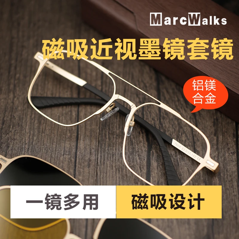 97608X铝镁钛合金磁吸套镜近视眼镜框眼镜架偏光墨镜太阳镜配镜