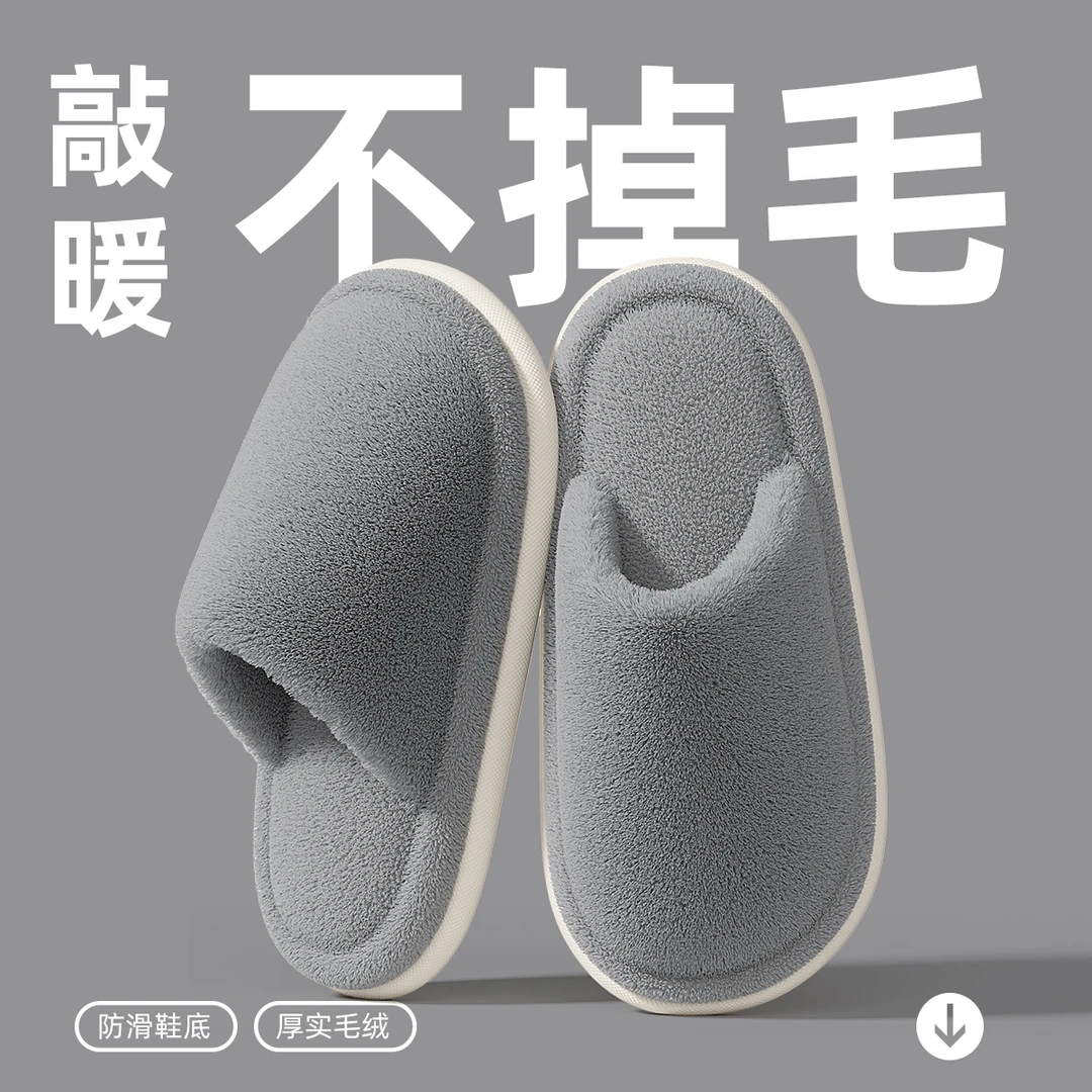 棉拖鞋男士2025新款秋冬季室内家居防滑软底静音情侣地板拖鞋毛绒