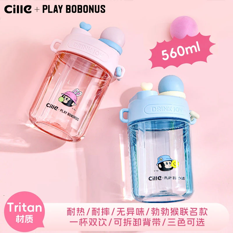 希乐tritan果茶杯学生便携可拆卸背带双饮口创意喝水杯防摔可爱