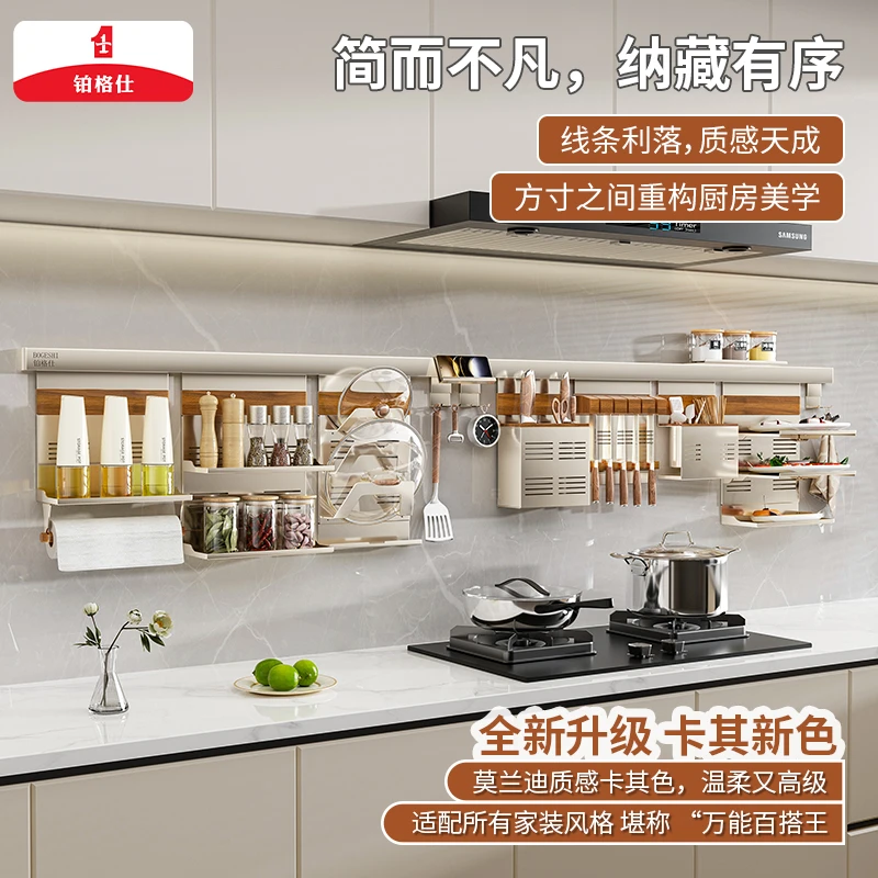 铂格仕免打孔太空铝厨房置物架家用卡其色挂件多功能收纳碗架刀架