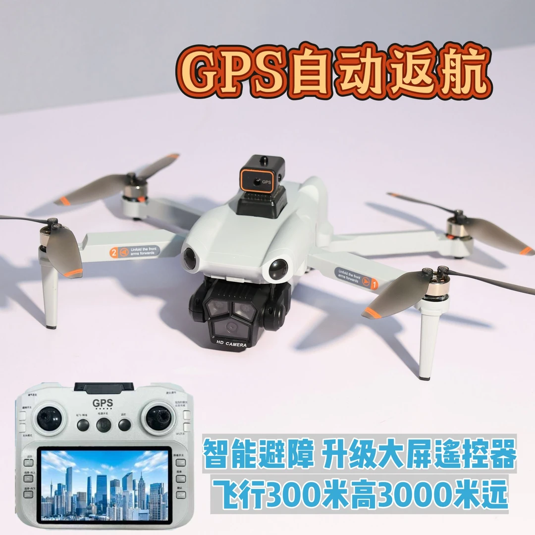 【新品】新款无人机 大屏遥控器 GPS自动返航 跟随环绕 新手入门C3