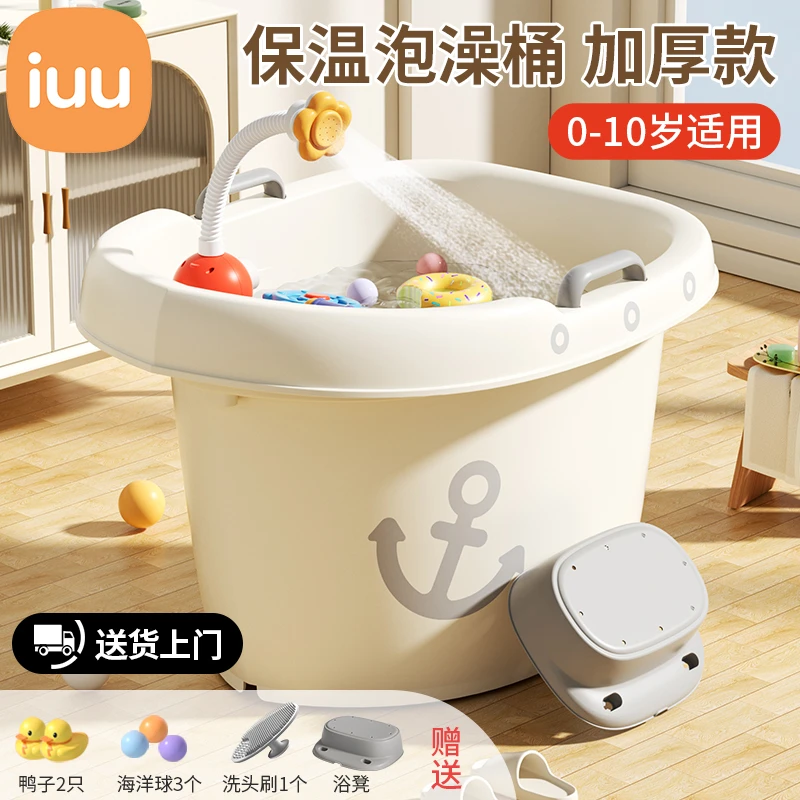 iuu儿童泡澡桶加厚宝宝洗澡桶婴儿洗澡盆游泳桶家用沐浴桶洗澡