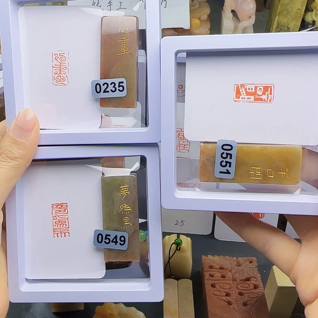 生***易寿山石印石半日闲心画送梦为马