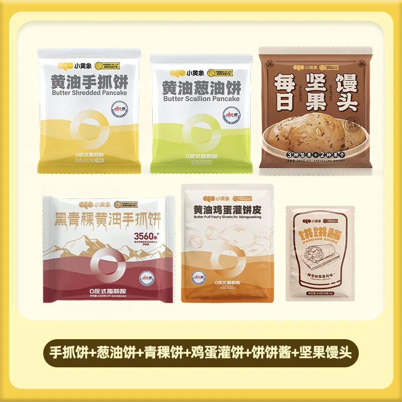 小黄象小黄象饼饼大礼包原味鸡蛋灌饼+手抓饼