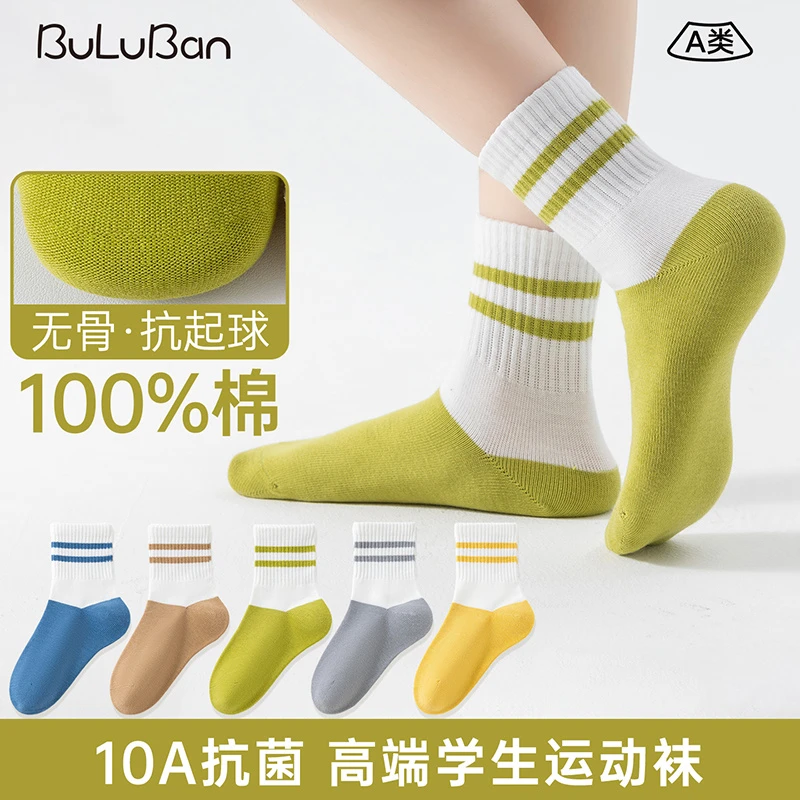100%棉无骨抗起球10A抗菌防臭春秋儿童袜子透气吸汗中筒学生潮袜