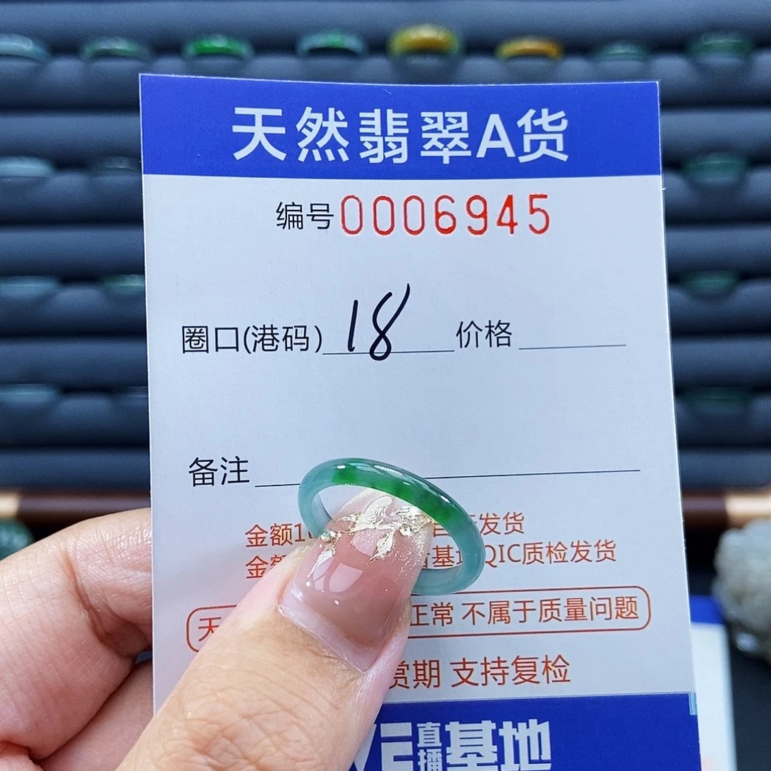 翡翠未镶嵌戒指戒指