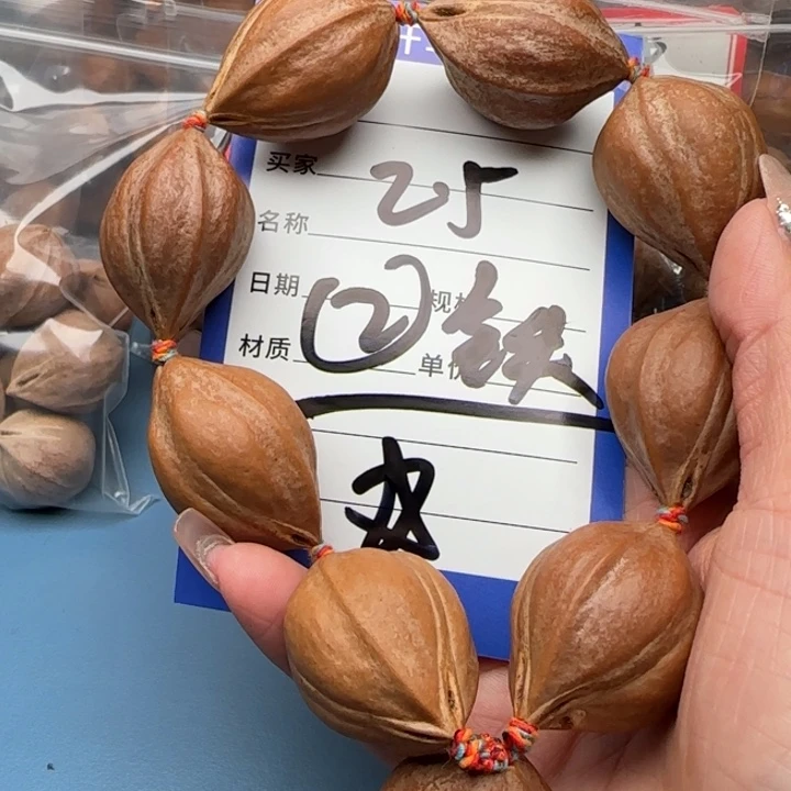 橄榄核手串E***n橄榄核