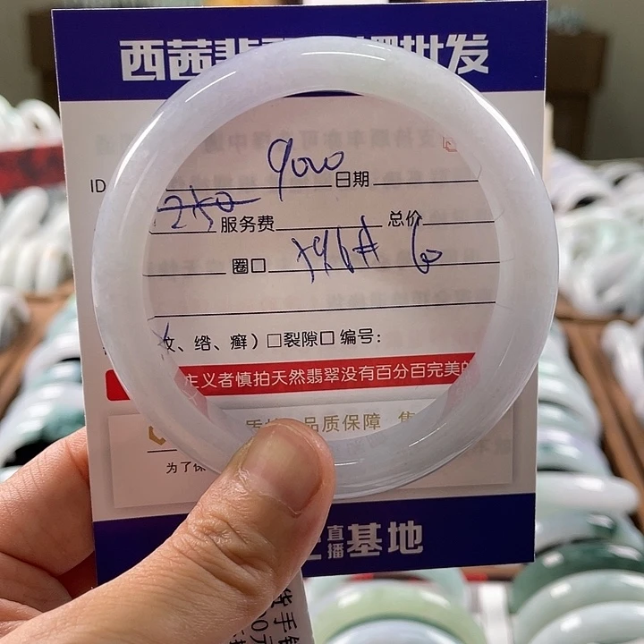 翡翠未镶嵌手镯889