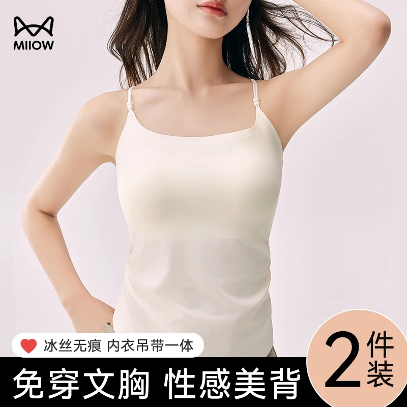 猫人冰丝吊带女夏季薄款带胸垫背心内衣一体式打底上衣美背装文胸