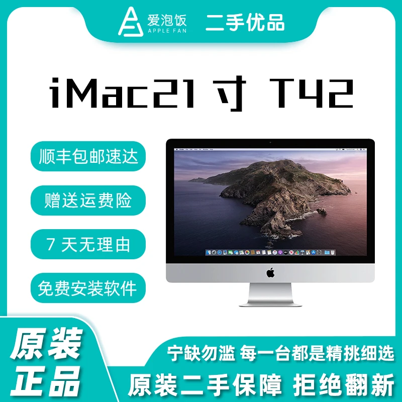 95新 Apple/苹果 【T42】iMac21寸 剪辑设计超薄苹果一体机电脑4K屏
