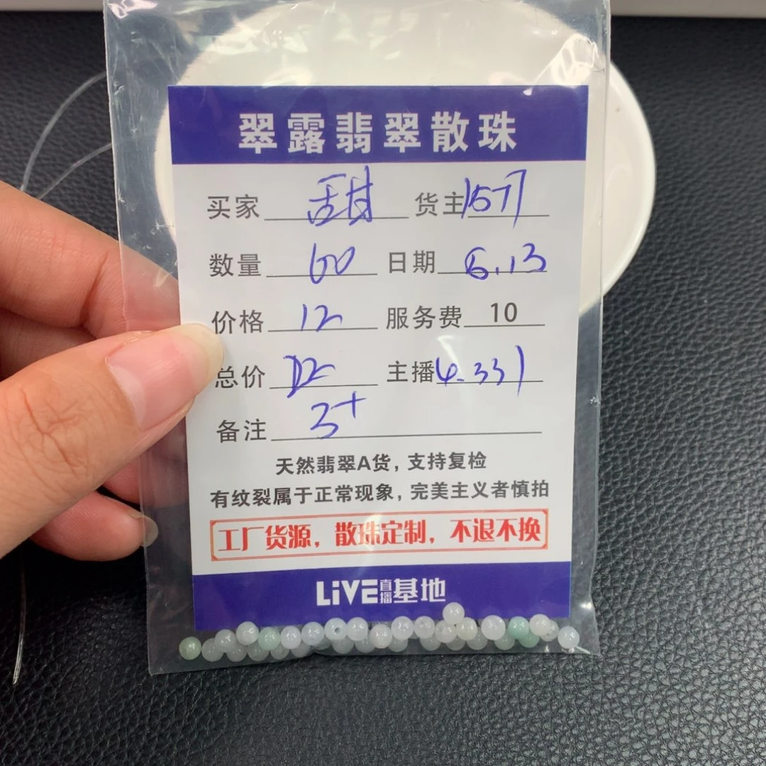 未镶嵌手链翡翠甜**贝翡翠散珠DIY多样性自发