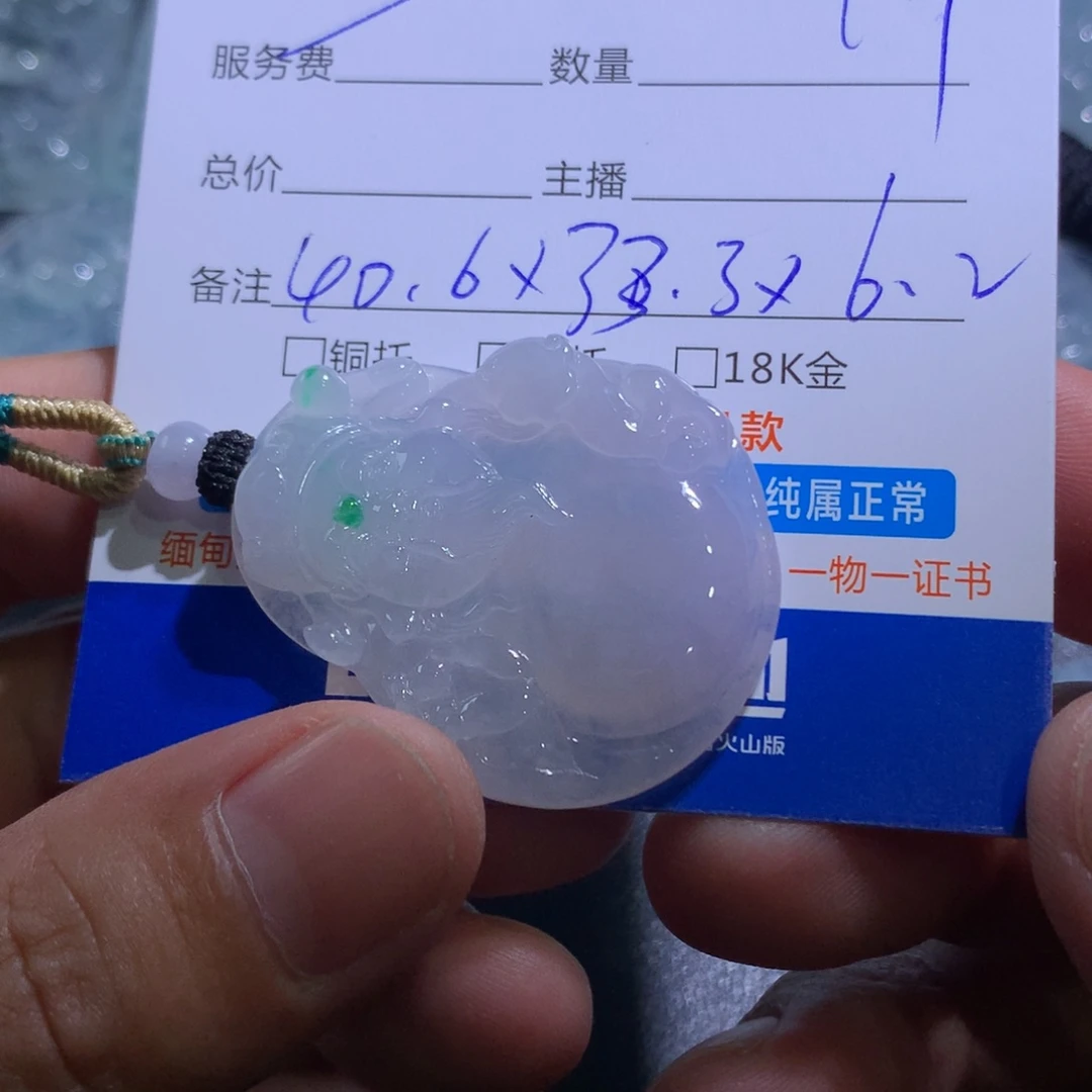 颈饰未镶嵌翡翠财神