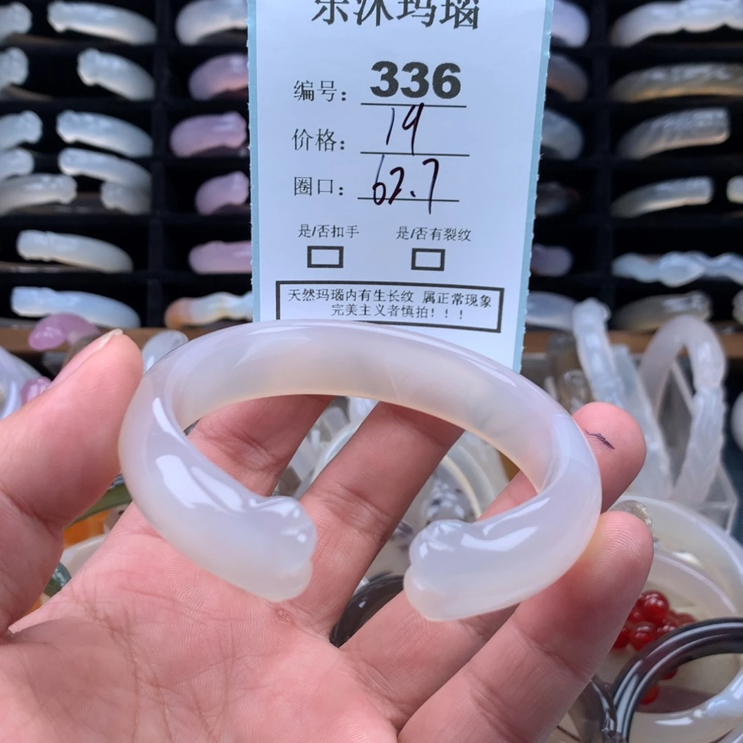 玛瑙/玉髓未镶嵌手镯