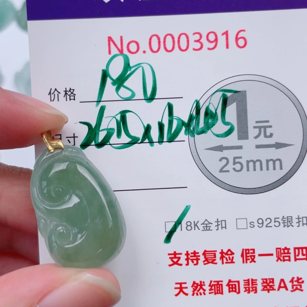 d***e翡翠18K金镶嵌吊坠(不含链)