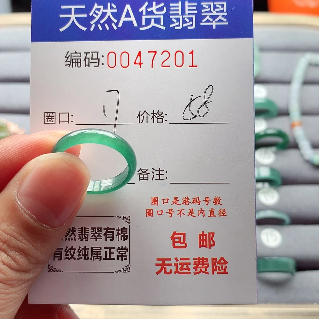 翡翠戒指未镶嵌菠****?天然