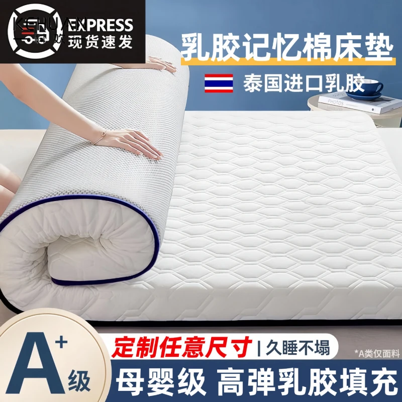 乳胶床垫家用卧室软垫租房专用榻榻米垫子宿舍学生单人海绵床褥子